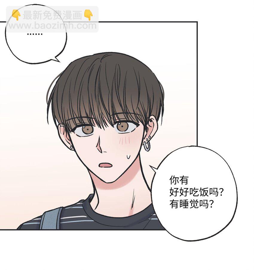 《星际之界》42 星云赴约 第20页