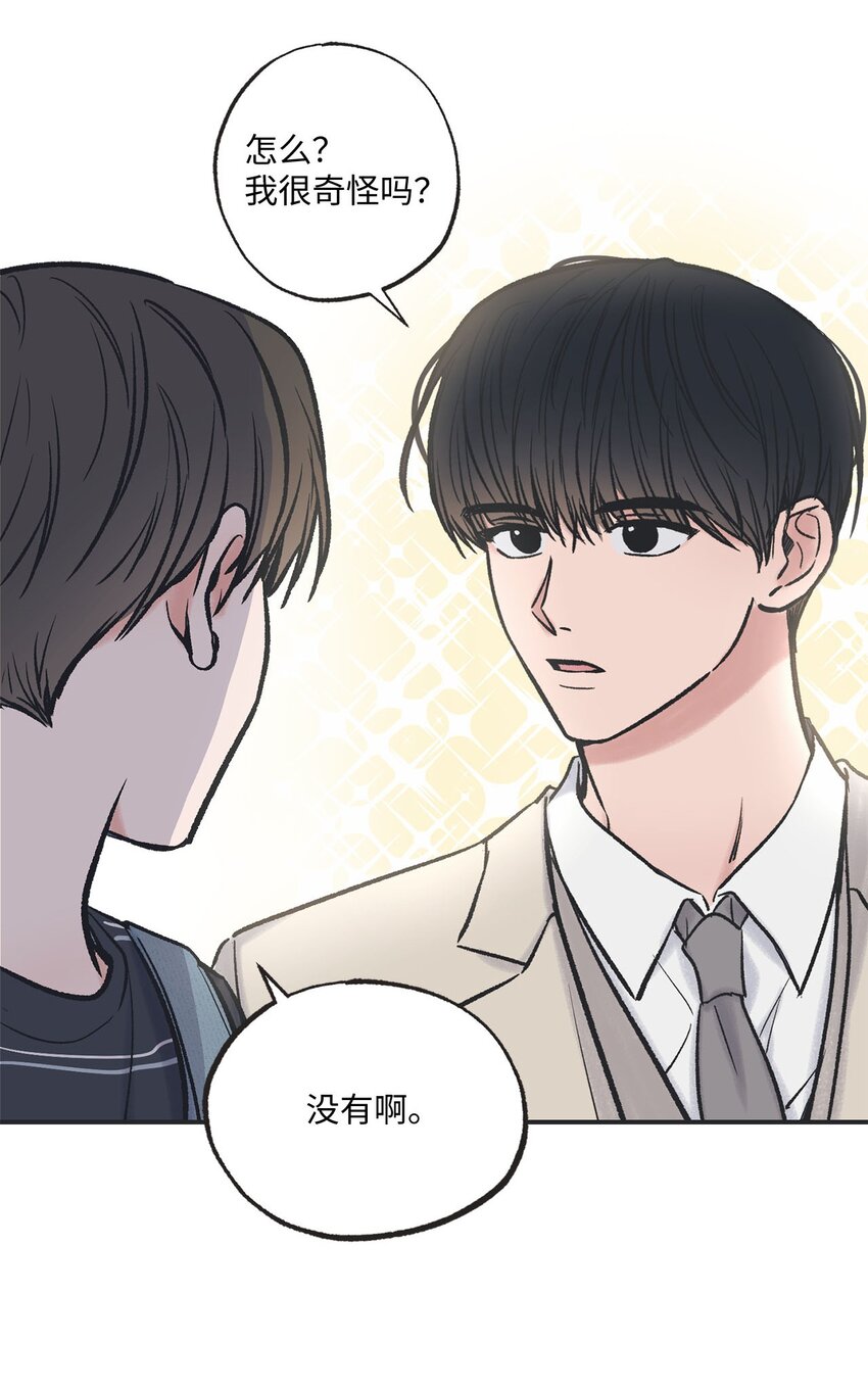 《星际之界》42 星云赴约 第21页