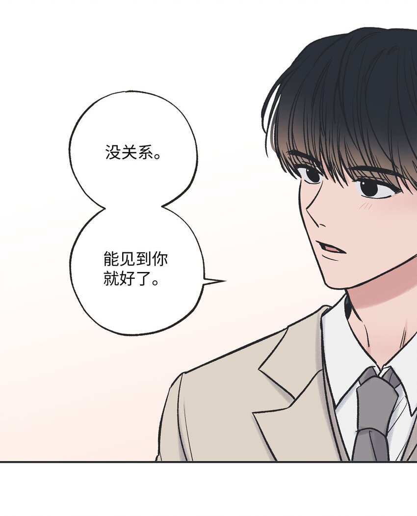 《星际之界》42 星云赴约 第23页