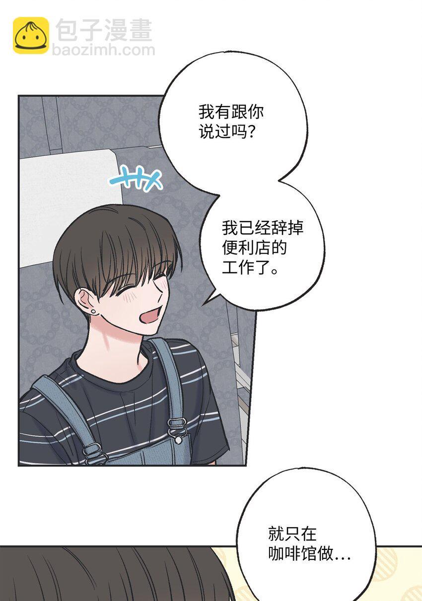 《星际之界》42 星云赴约 第25页