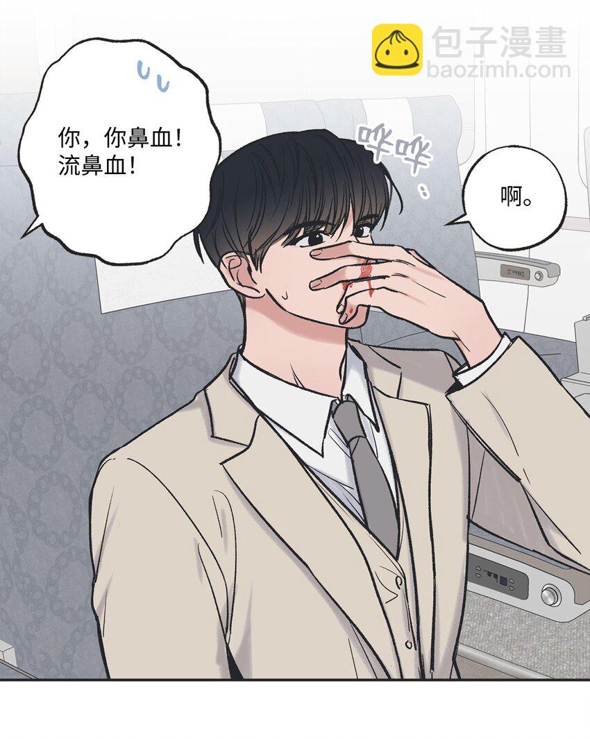 《星际之界》42 星云赴约 第27页