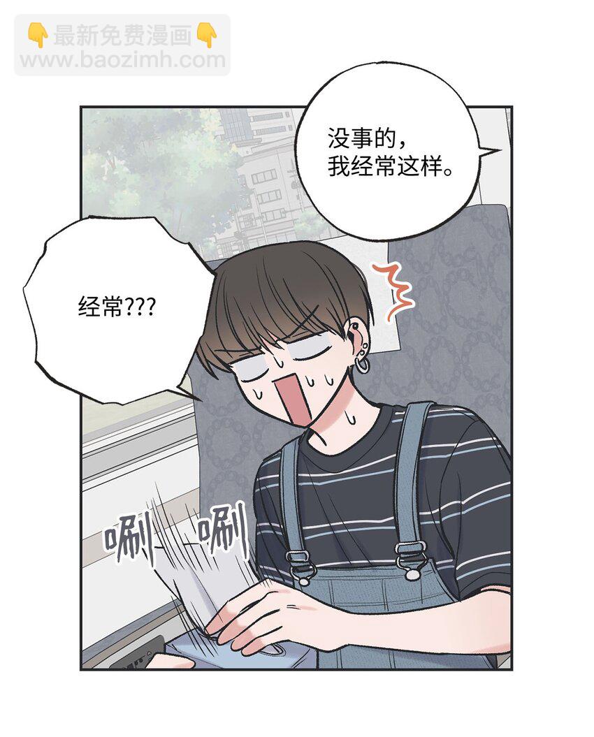 《星际之界》42 星云赴约 第28页