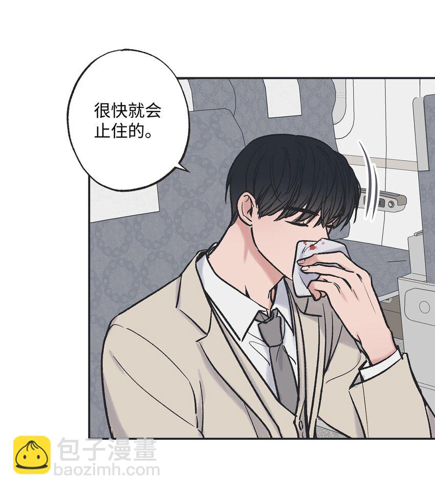 《星际之界》42 星云赴约 第29页