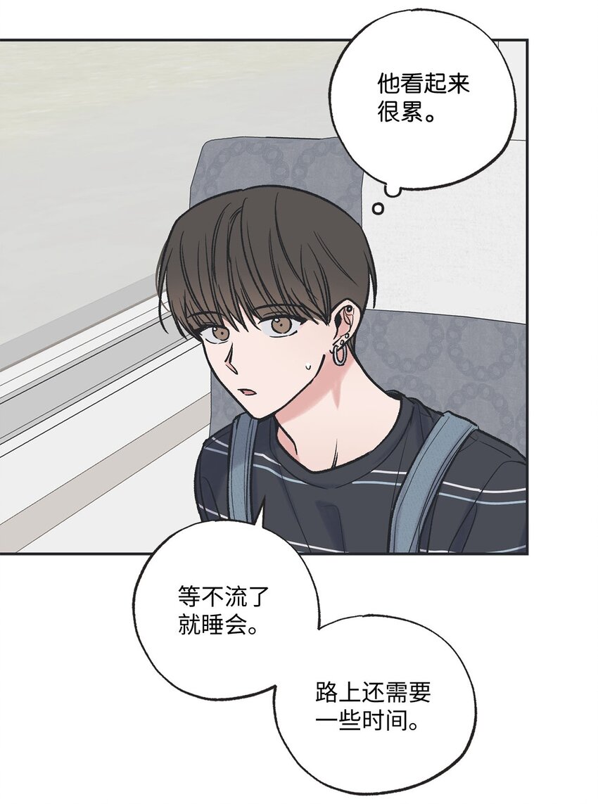《星际之界》42 星云赴约 第30页