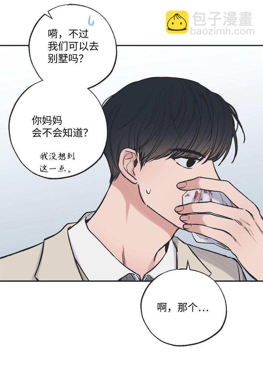 《星际之界》42 星云赴约 第31页