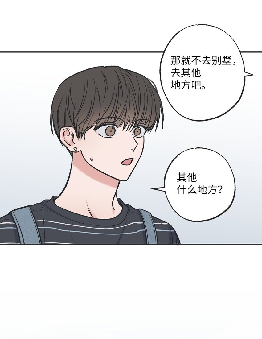 《星际之界》42 星云赴约 第32页