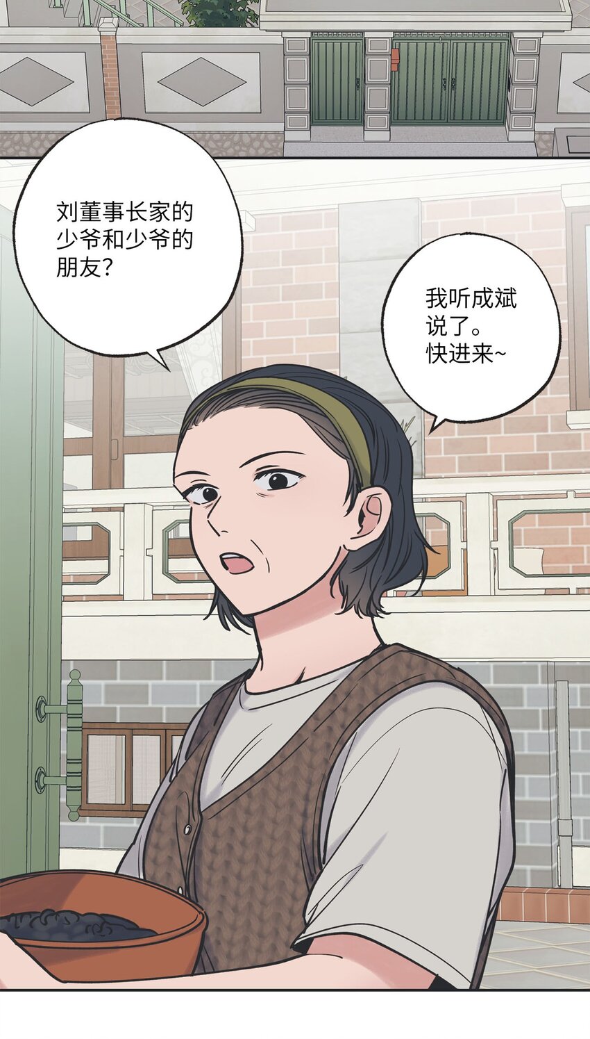 《星际之界》42 星云赴约 第34页