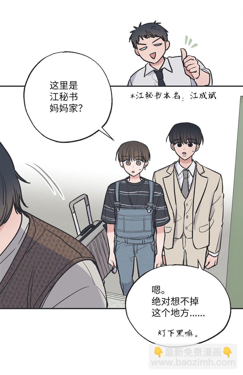 《星际之界》42 星云赴约 第35页