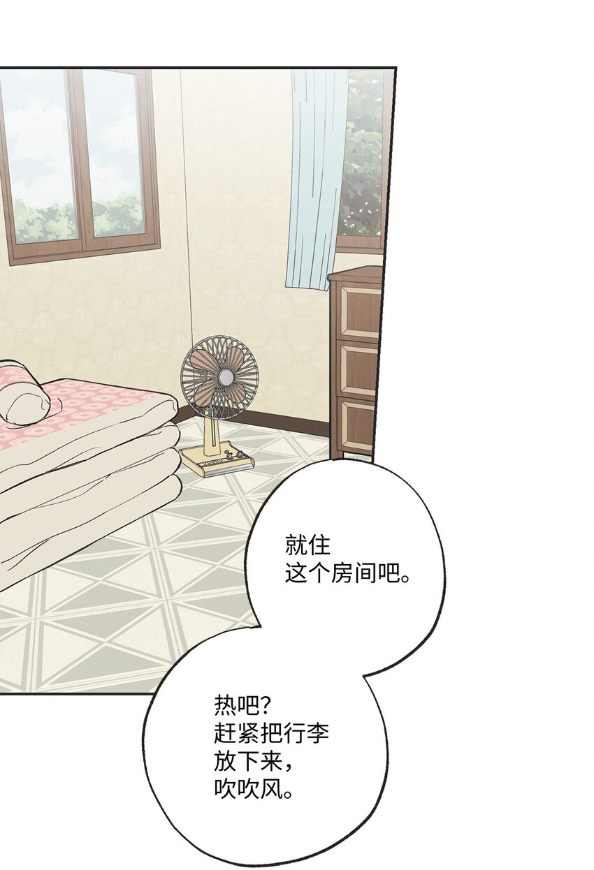《星际之界》42 星云赴约 第36页