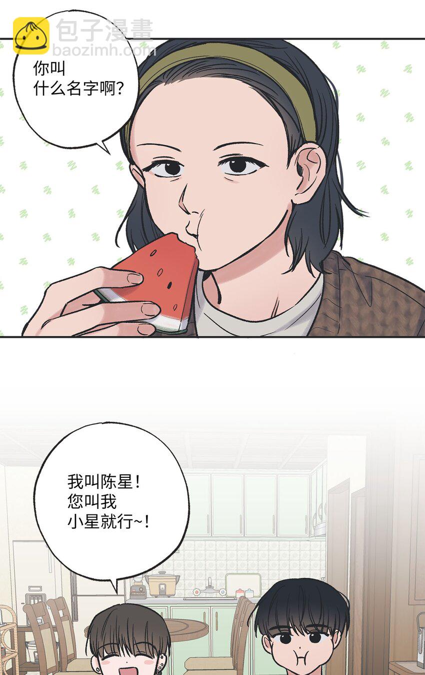 《星际之界》42 星云赴约 第38页