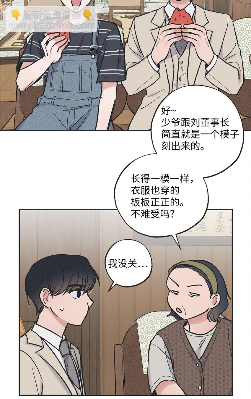 《星际之界》42 星云赴约 第39页