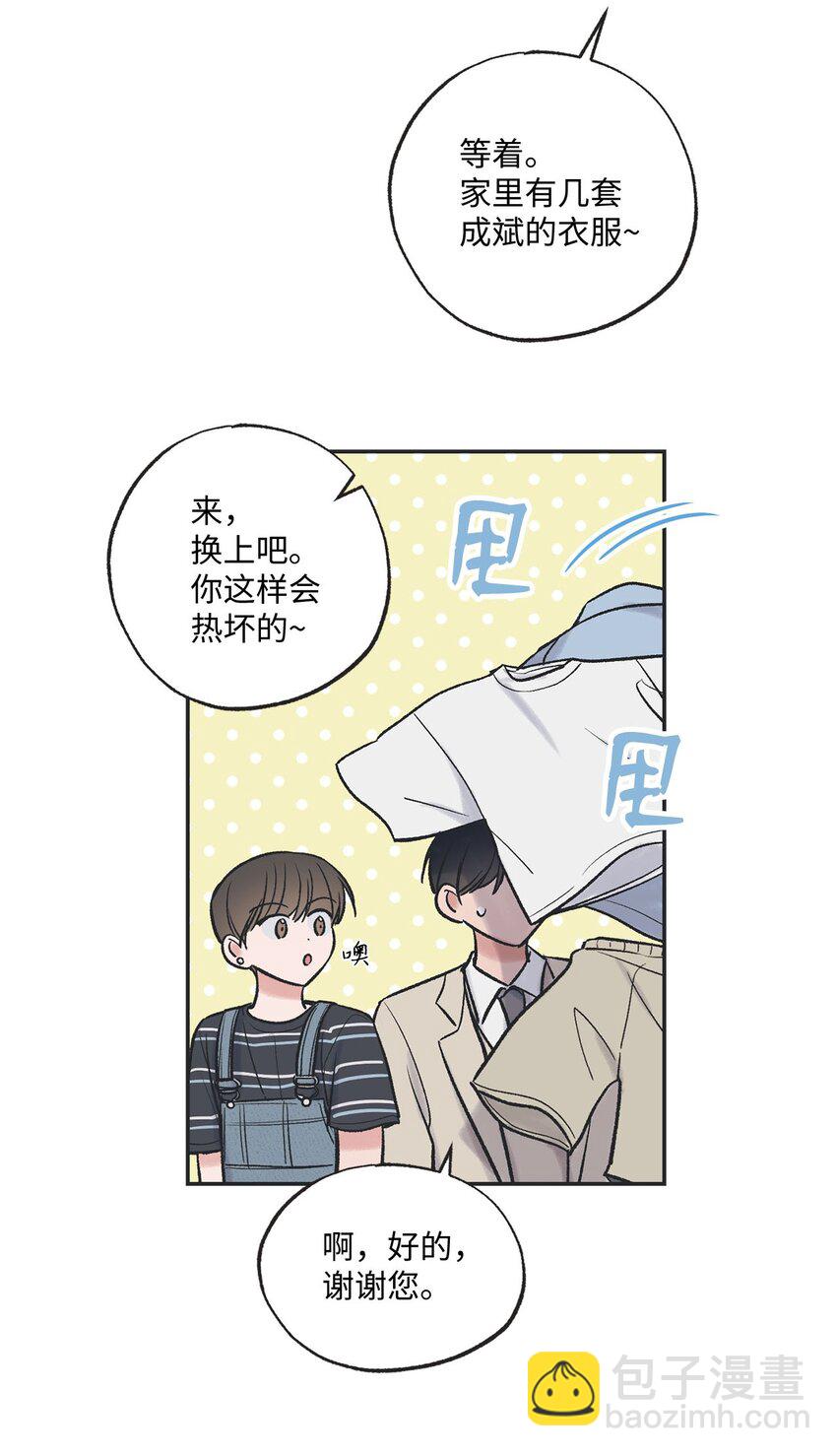 《星际之界》42 星云赴约 第40页