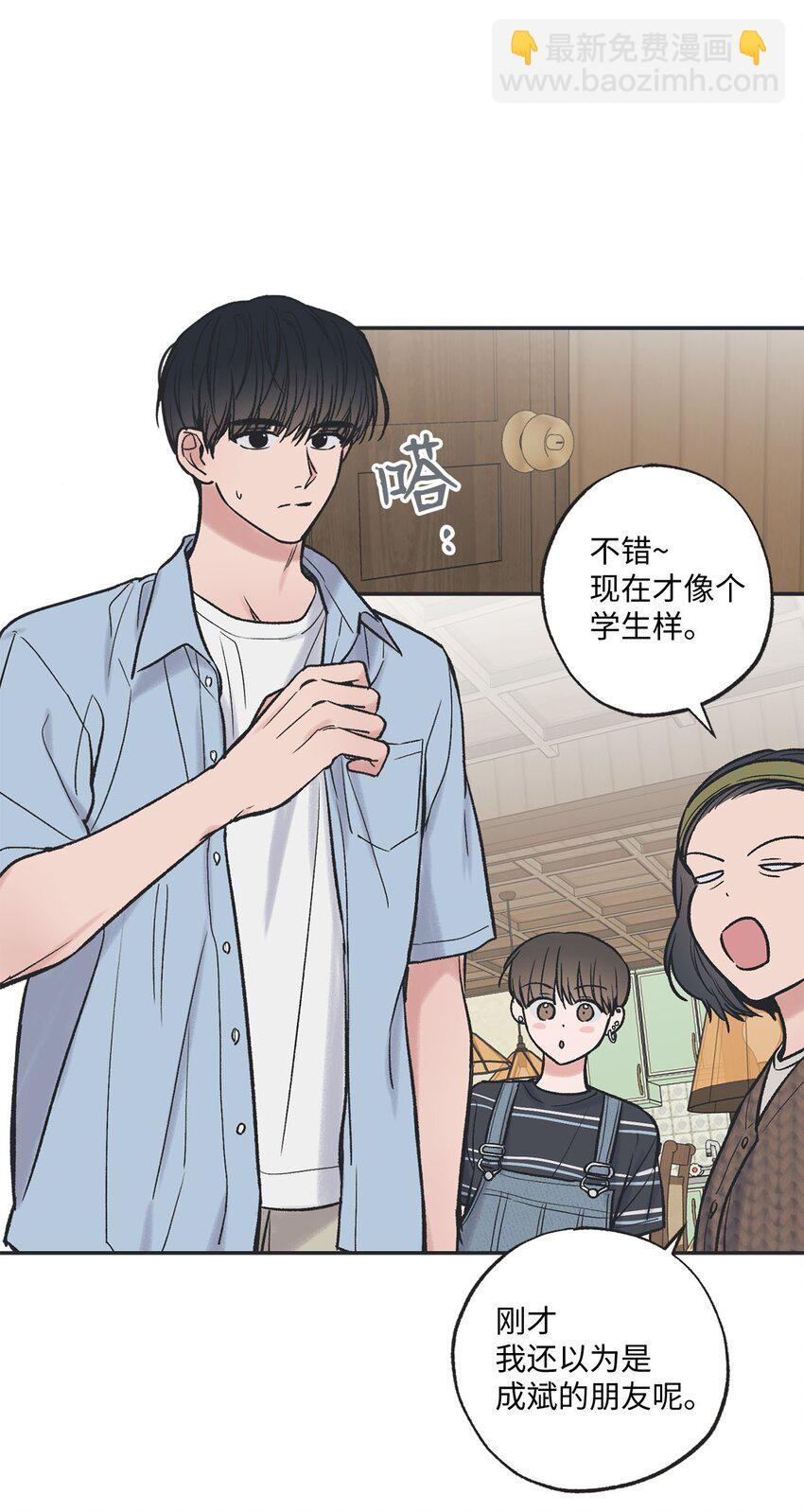 《星际之界》42 星云赴约 第41页