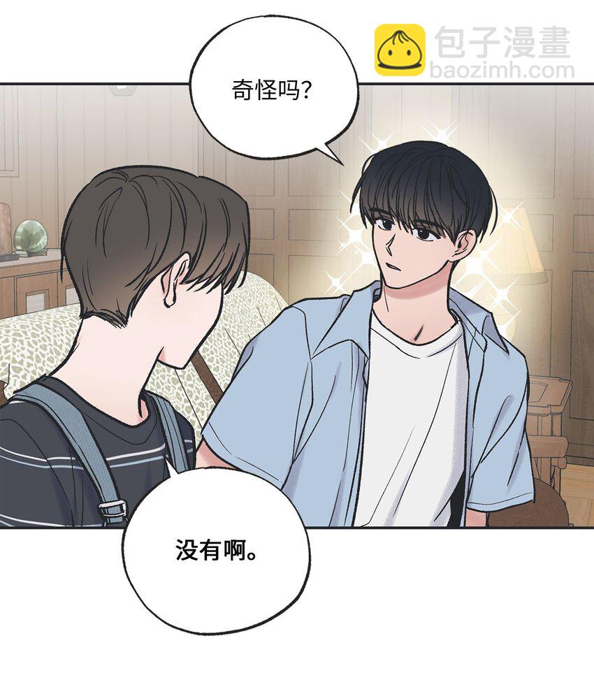 《星际之界》42 星云赴约 第42页