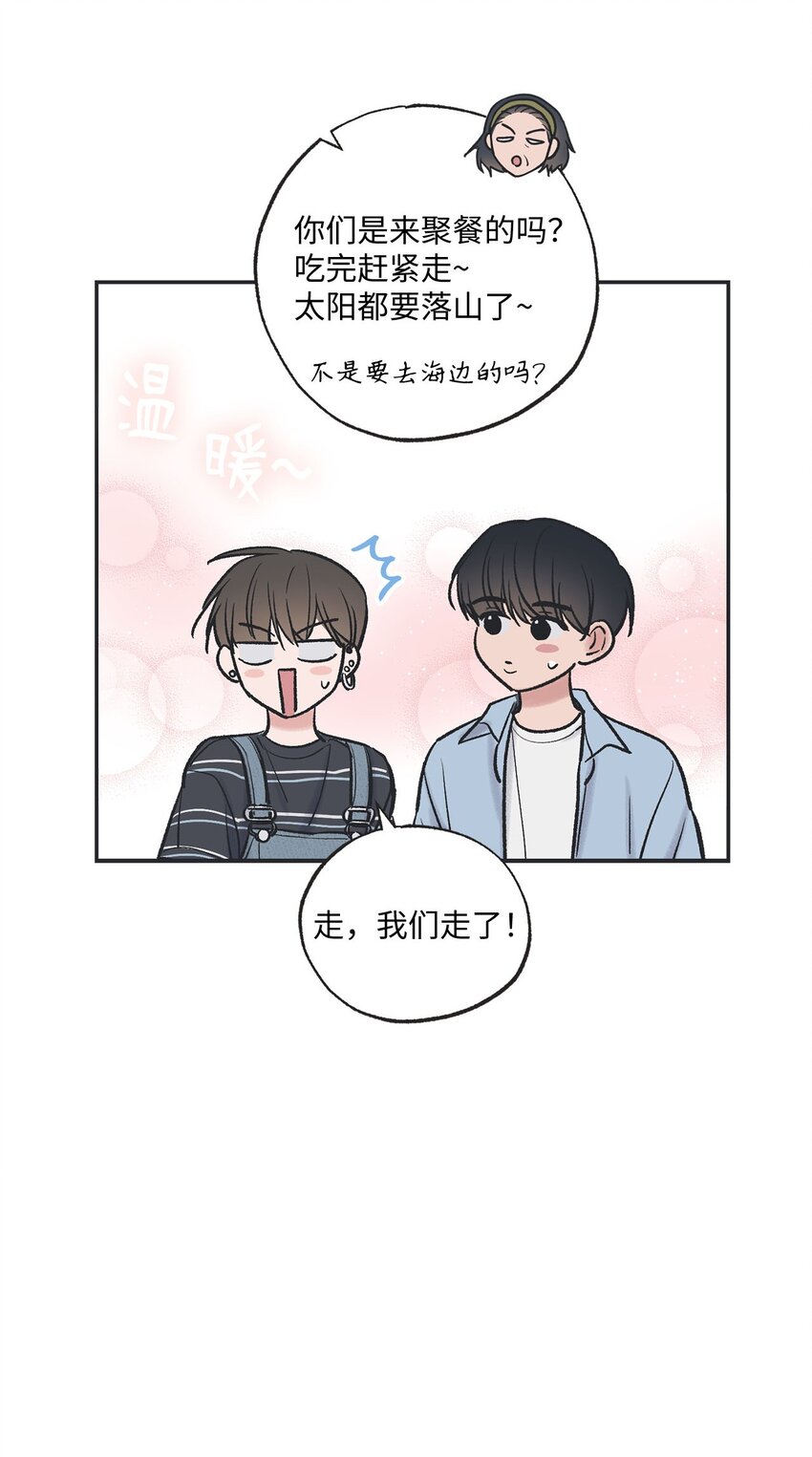 《星际之界》42 星云赴约 第44页