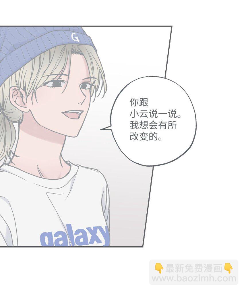《星际之界》42 星云赴约 第48页