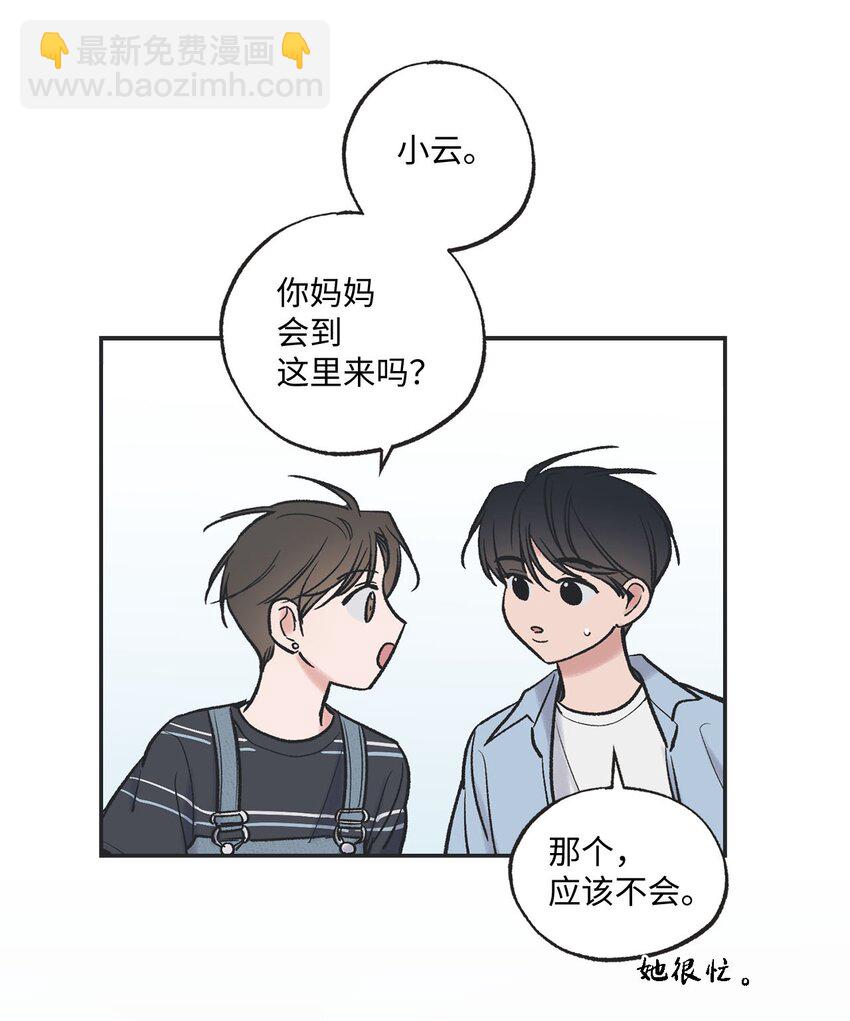 《星际之界》42 星云赴约 第49页