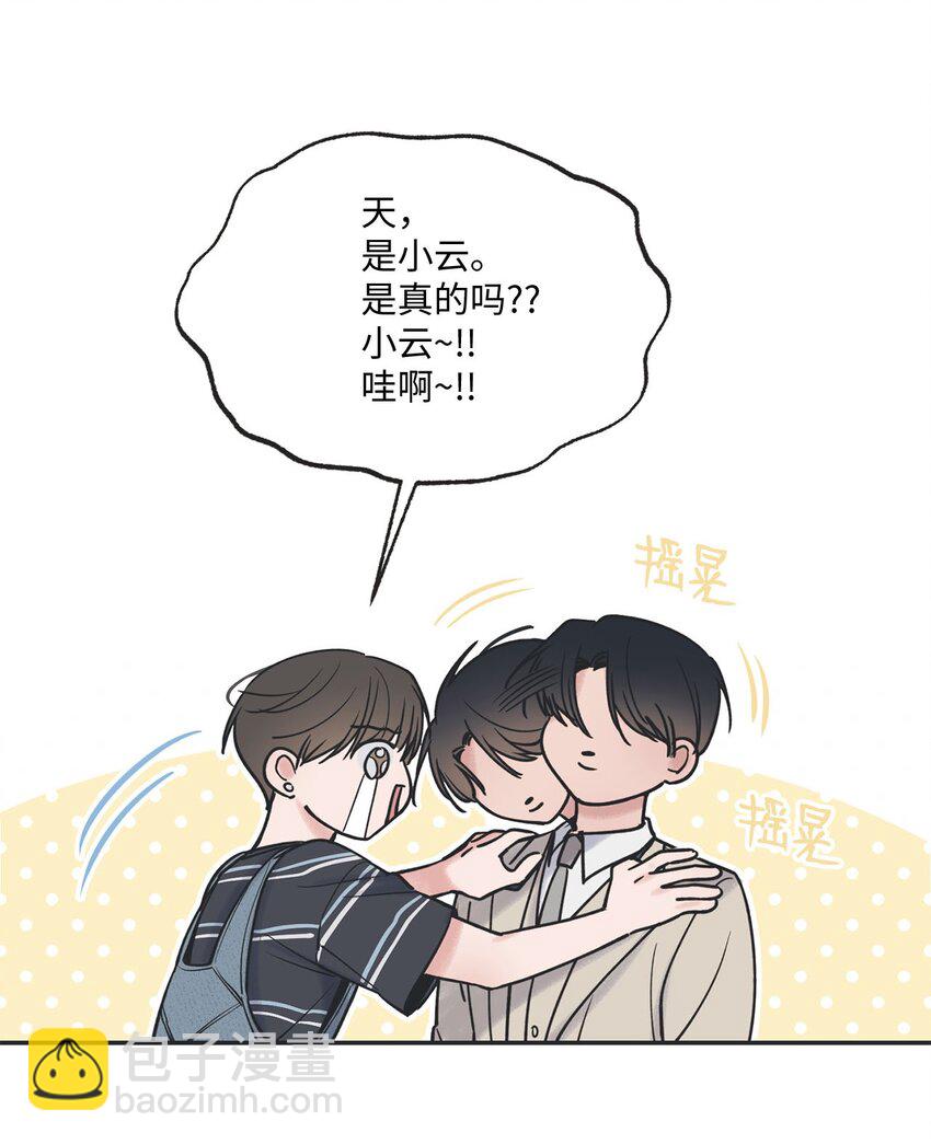 《星际之界》42 星云赴约 第5页