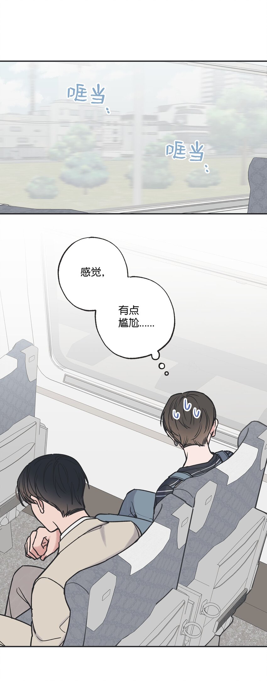 《星际之界》42 星云赴约 第9页