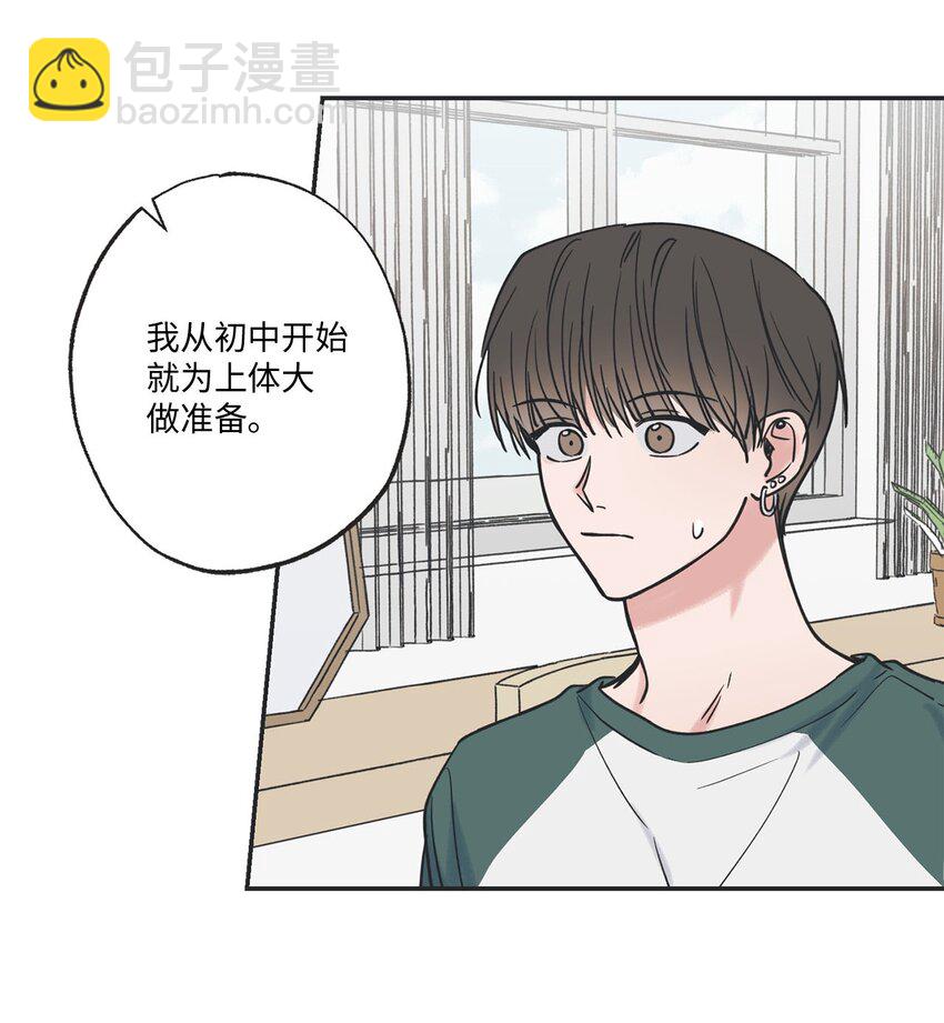 《星际之界》41 去旅行 第10页