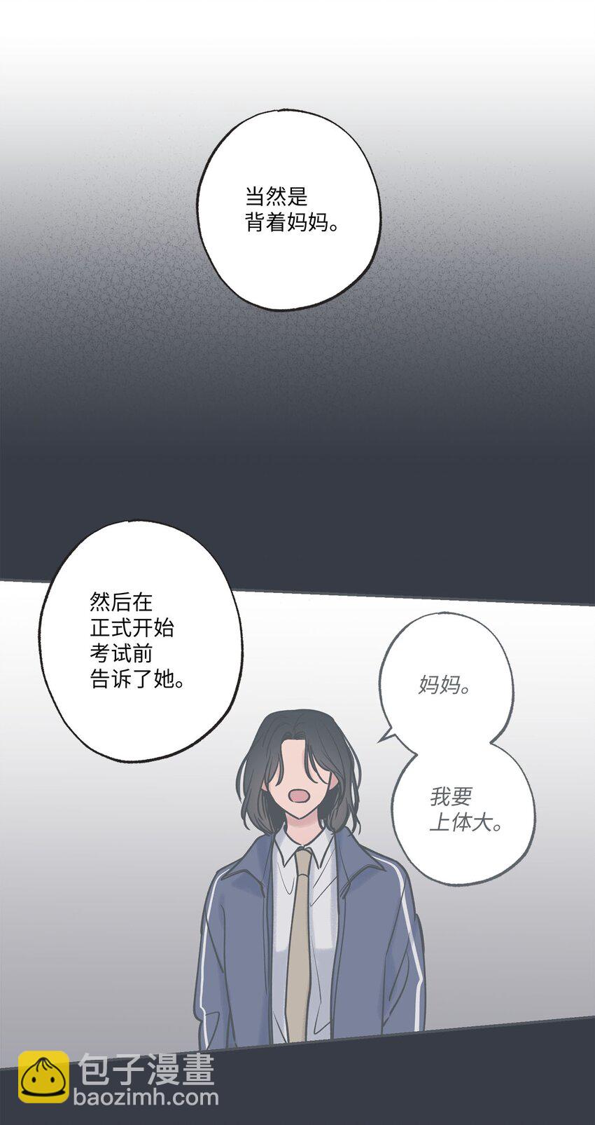 《星际之界》41 去旅行 第11页