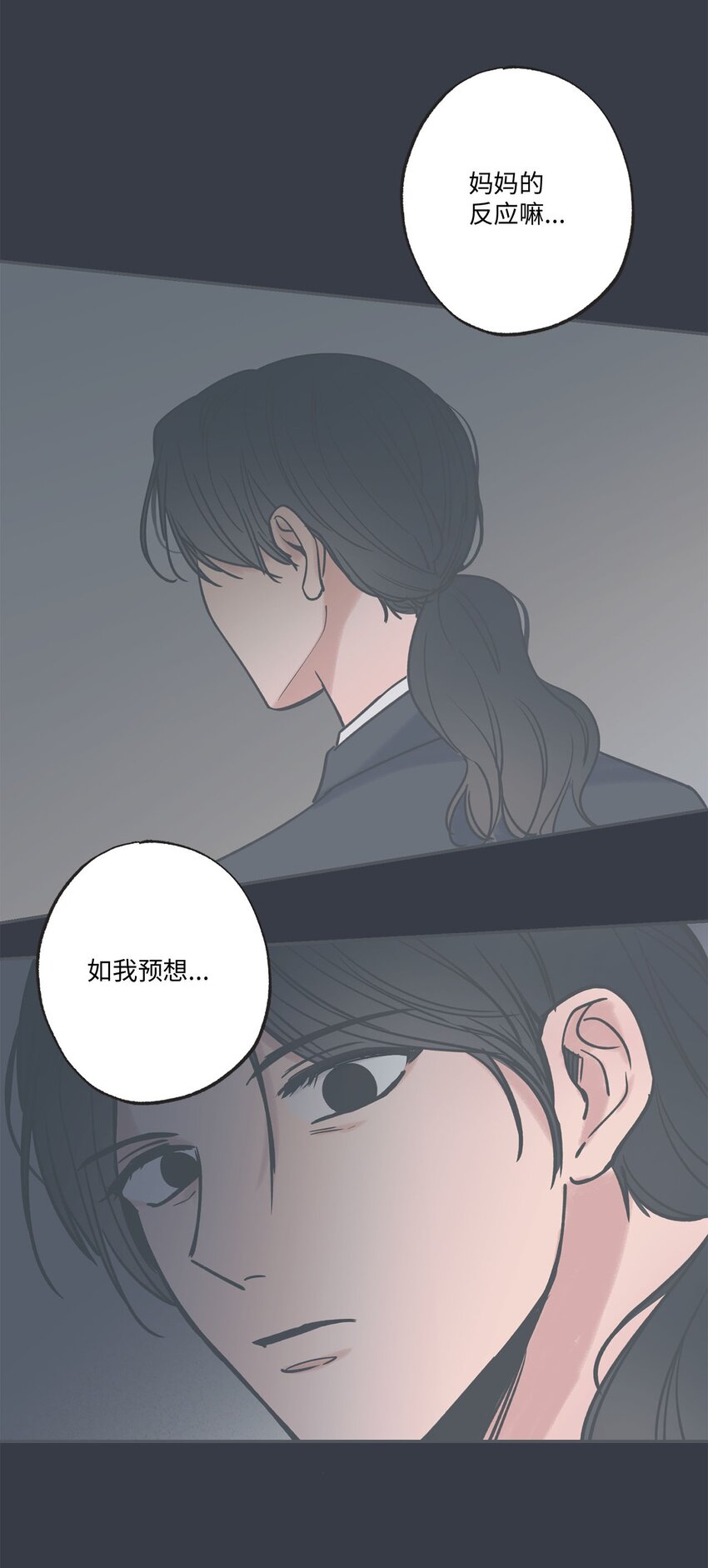 《星际之界》41 去旅行 第12页