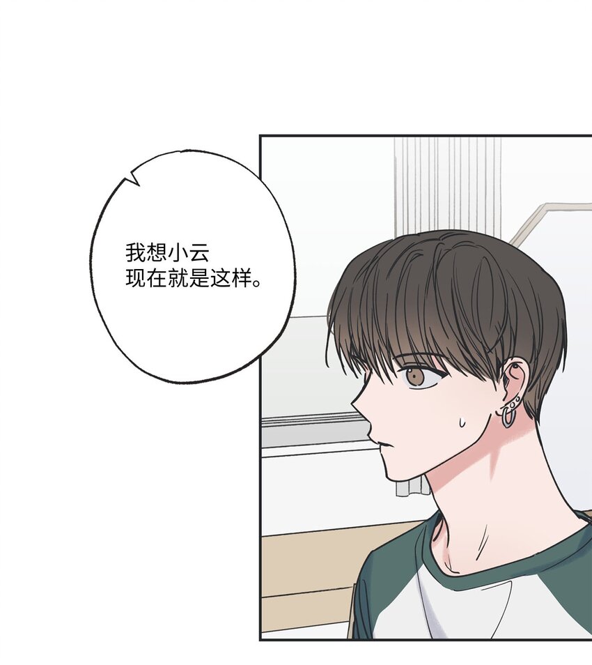 《星际之界》41 去旅行 第14页