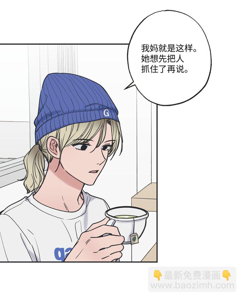《星际之界》41 去旅行 第15页
