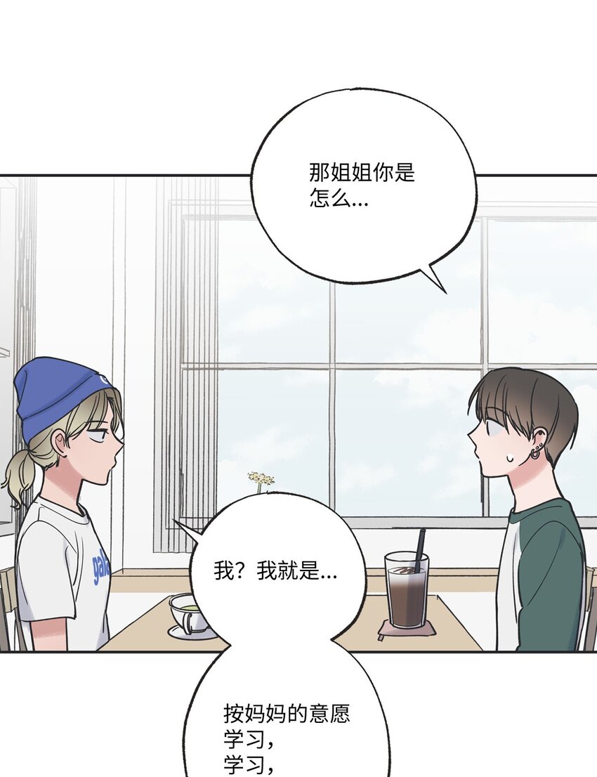 《星际之界》41 去旅行 第16页