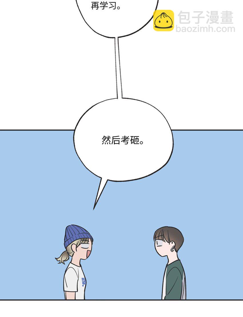 《星际之界》41 去旅行 第17页