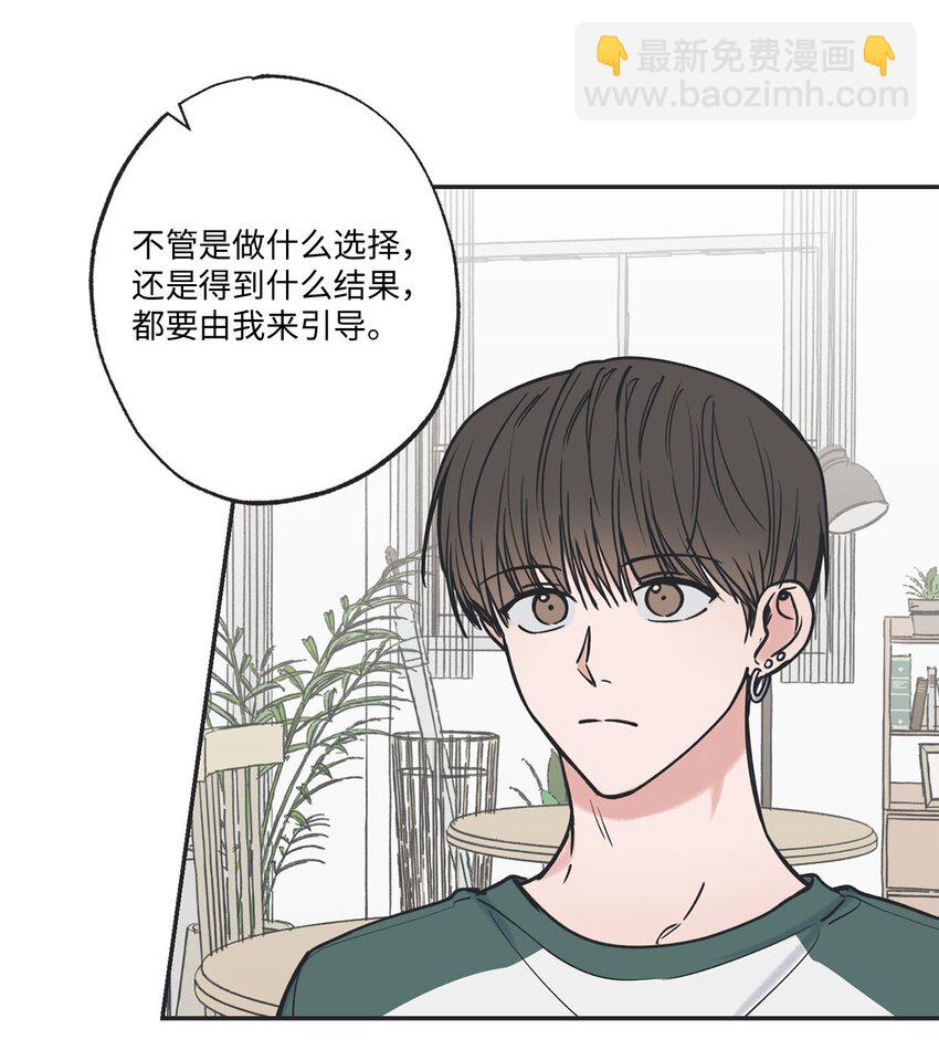 《星际之界》41 去旅行 第20页