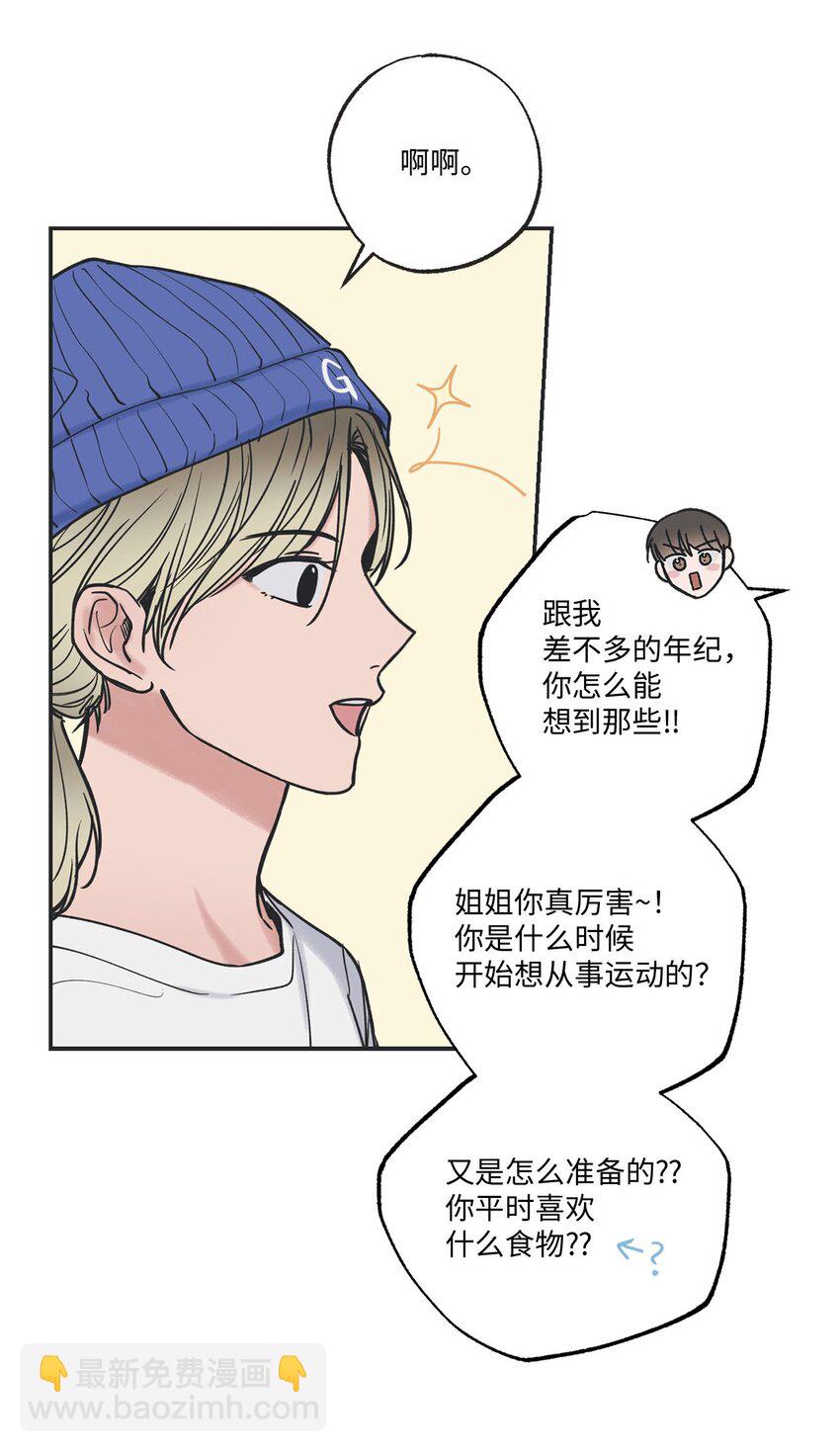《星际之界》41 去旅行 第22页