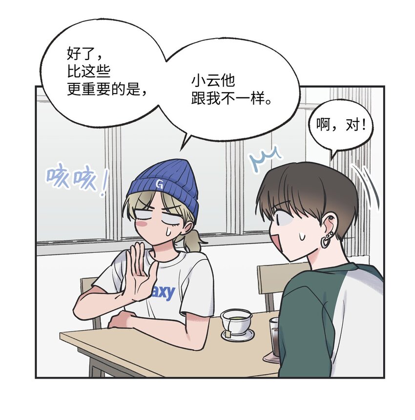 《星际之界》41 去旅行 第23页