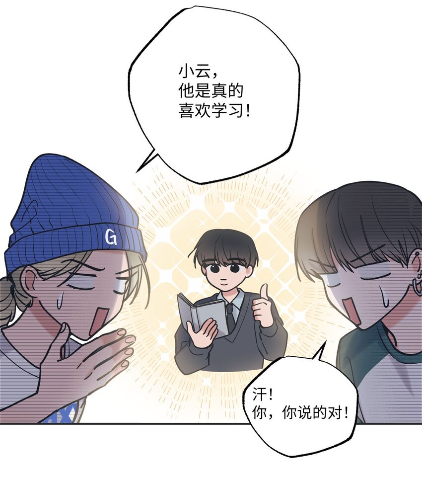 《星际之界》41 去旅行 第24页