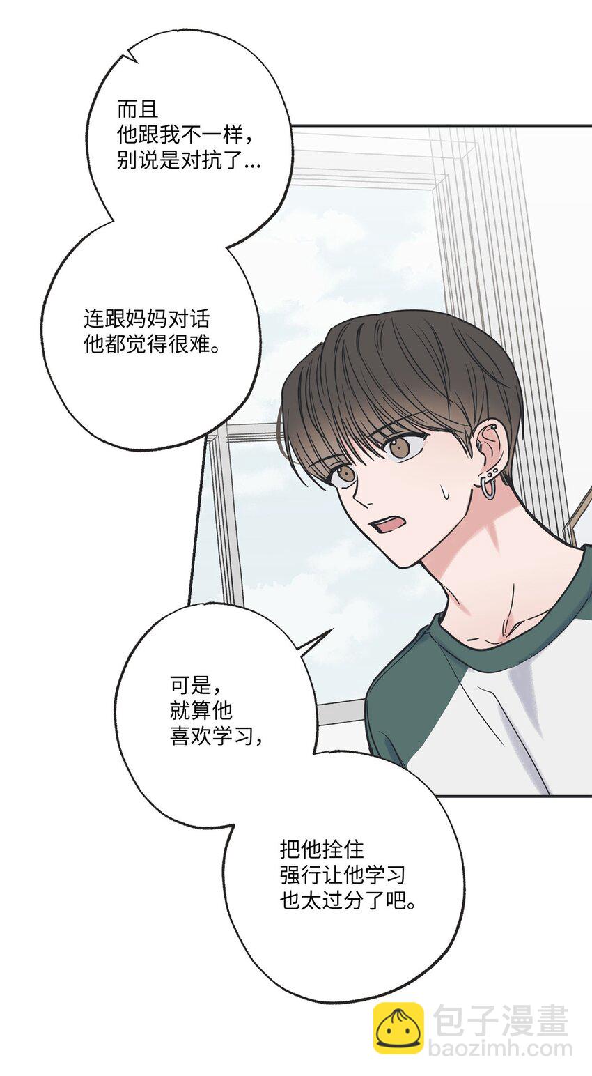 《星际之界》41 去旅行 第25页