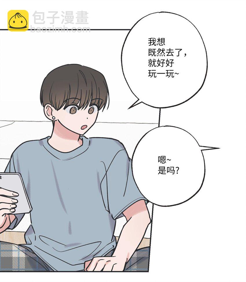 《星际之界》41 去旅行 第30页