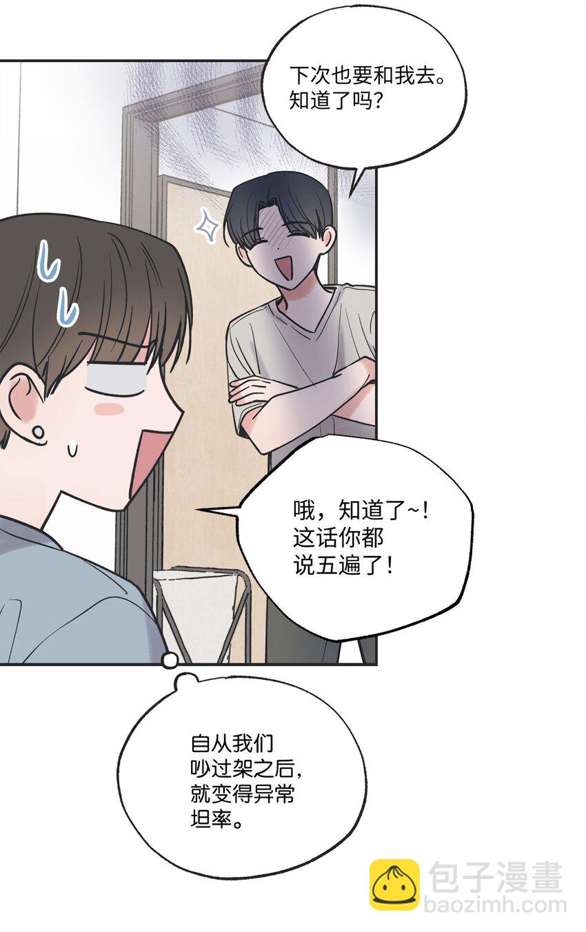 《星际之界》41 去旅行 第32页