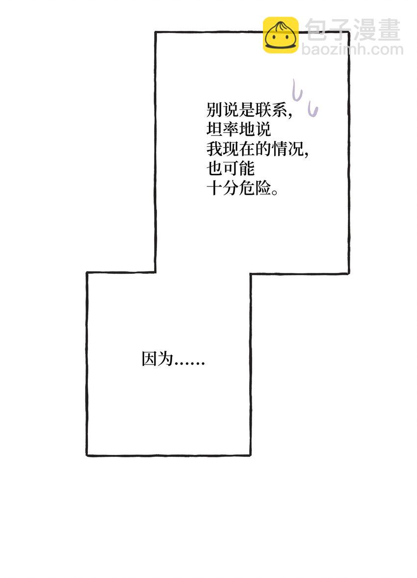 《星际之界》41 去旅行 第35页