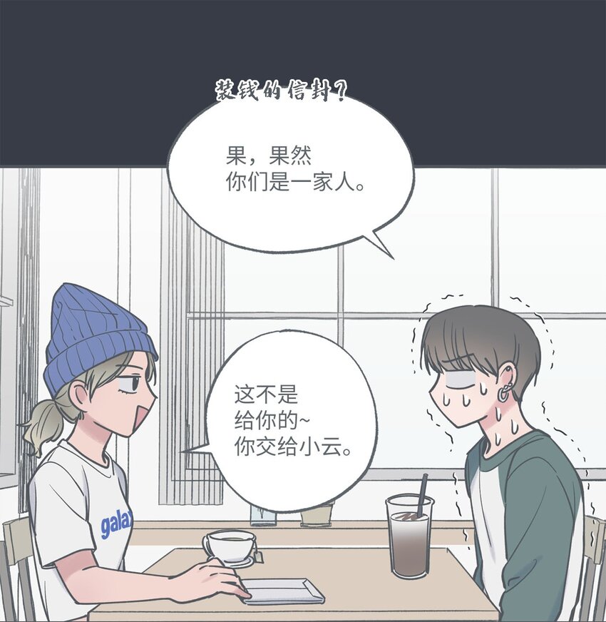 《星际之界》41 去旅行 第37页