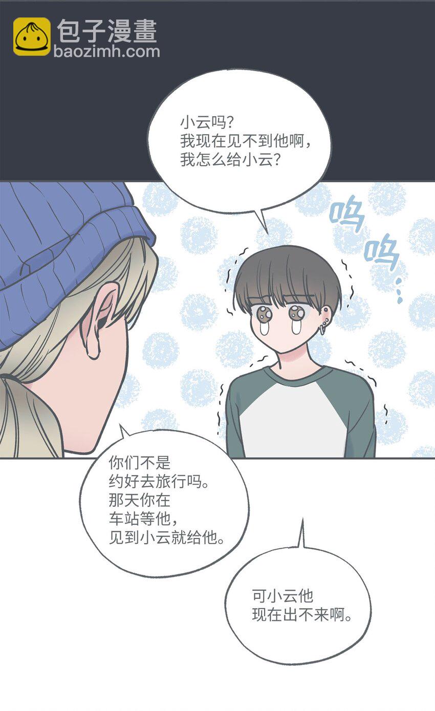 《星际之界》41 去旅行 第38页