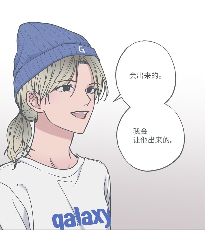 《星际之界》41 去旅行 第39页