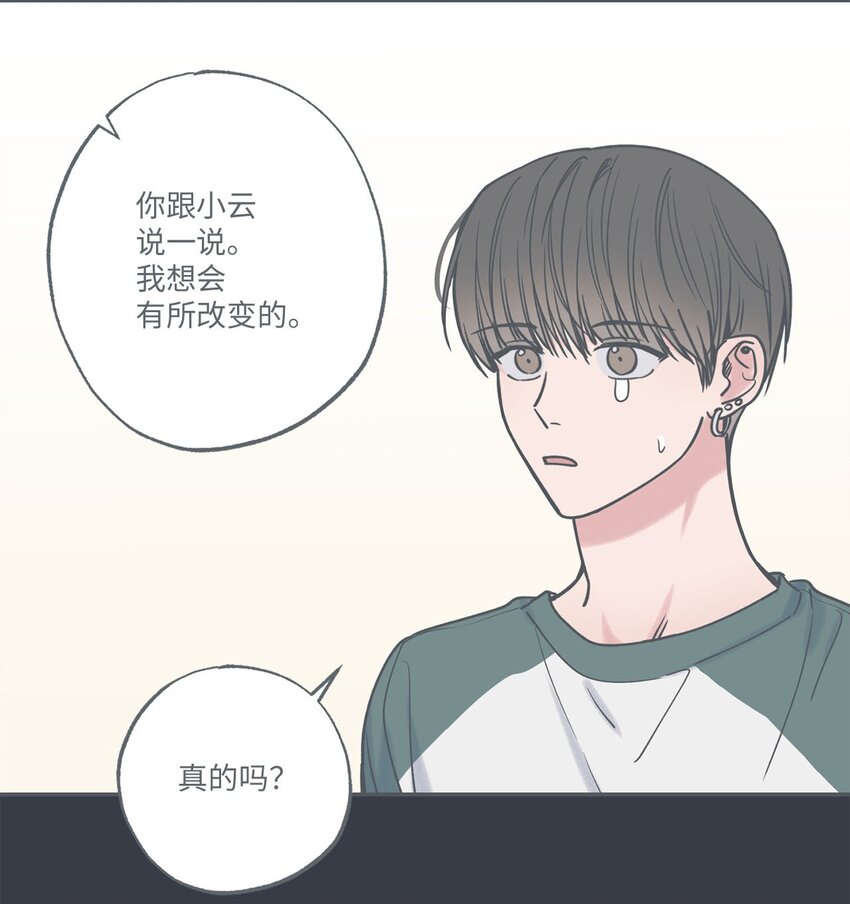 《星际之界》41 去旅行 第40页