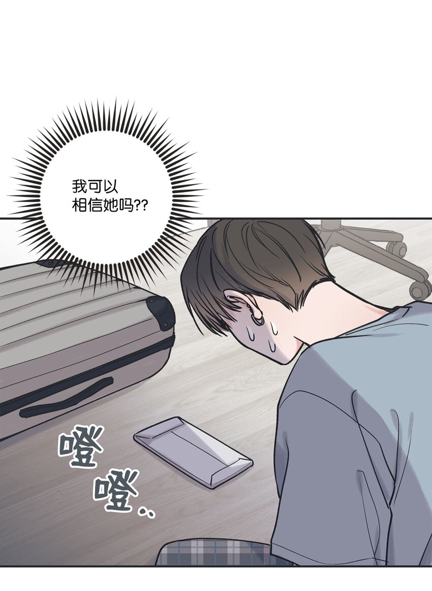 《星际之界》41 去旅行 第42页