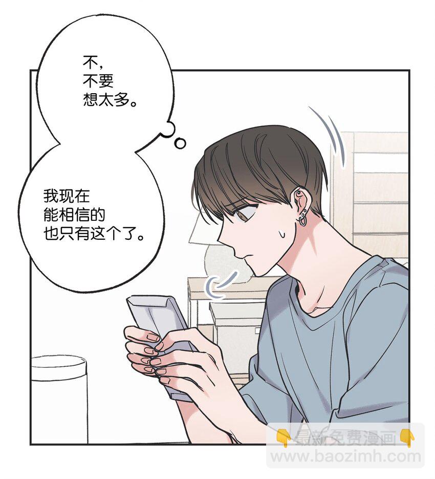 《星际之界》41 去旅行 第44页