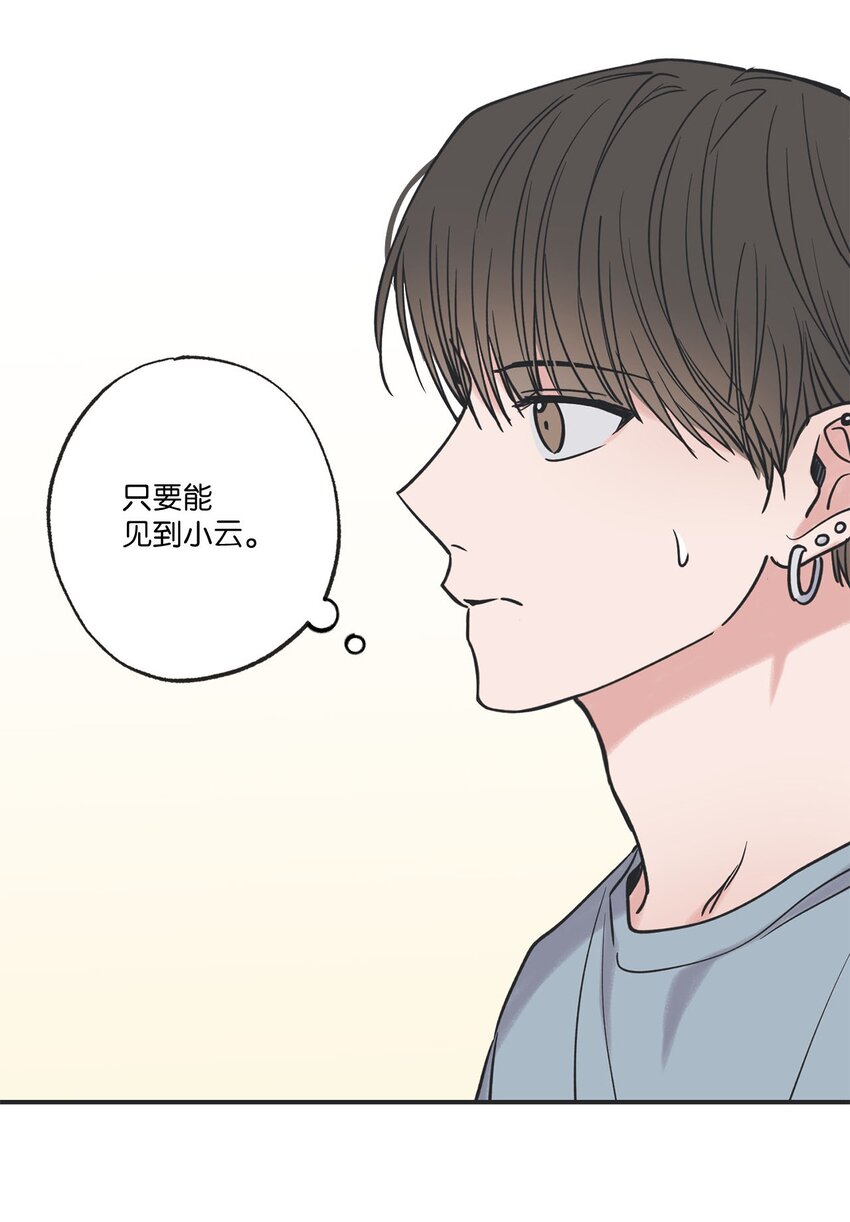 《星际之界》41 去旅行 第45页