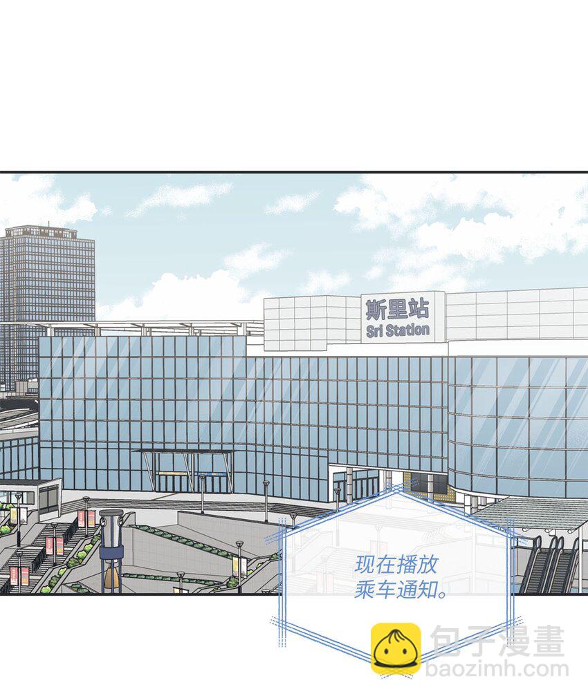 《星际之界》41 去旅行 第47页