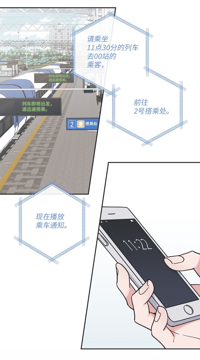 《星际之界》41 去旅行 第48页
