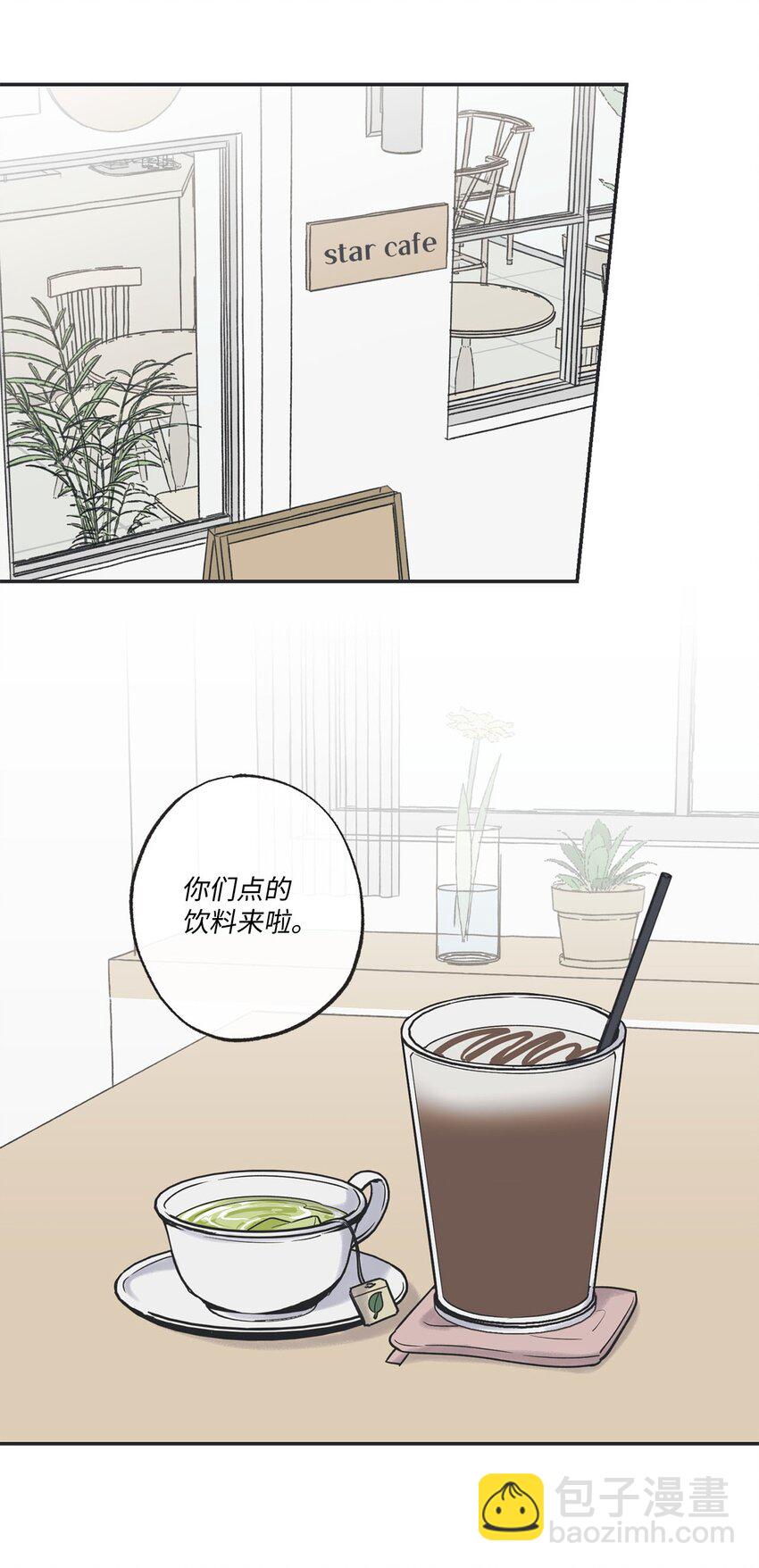 《星际之界》41 去旅行 第4页