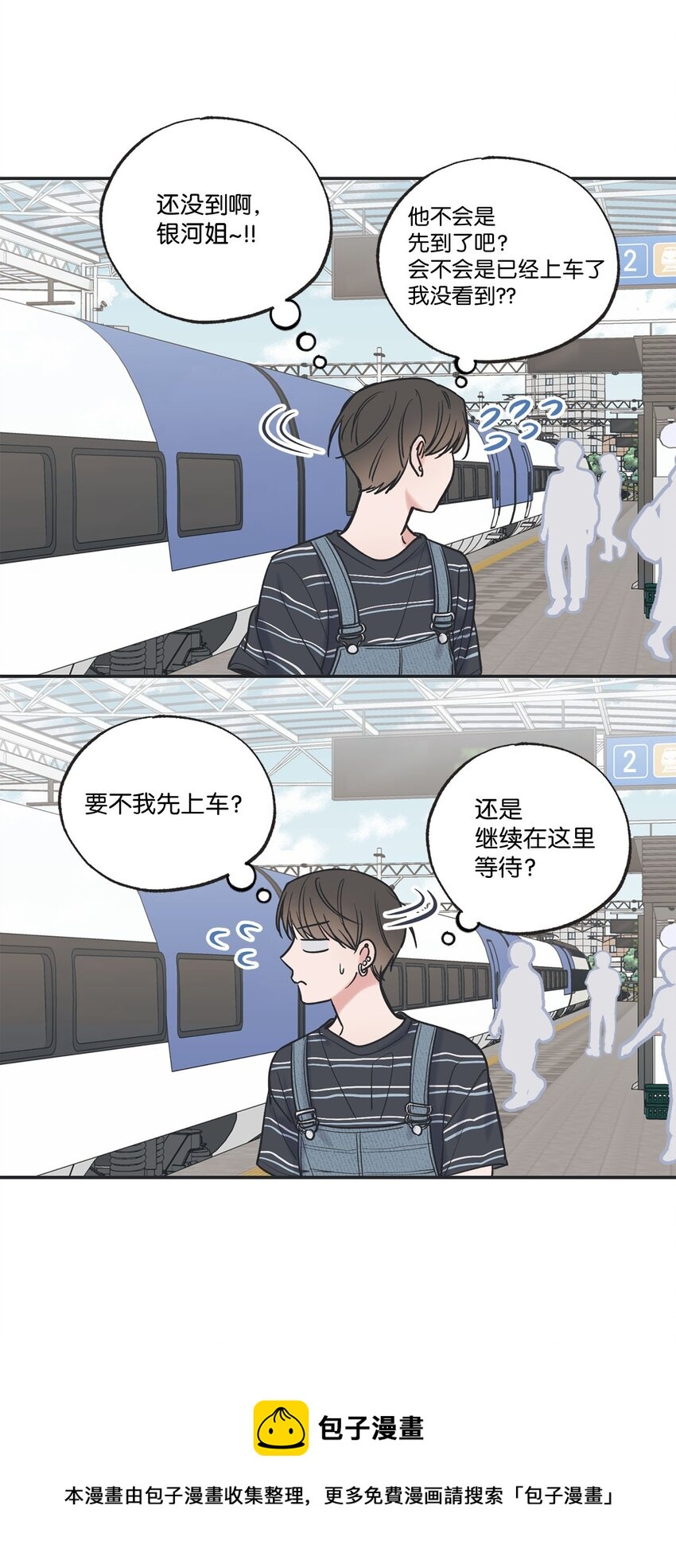 《星际之界》41 去旅行 第50页