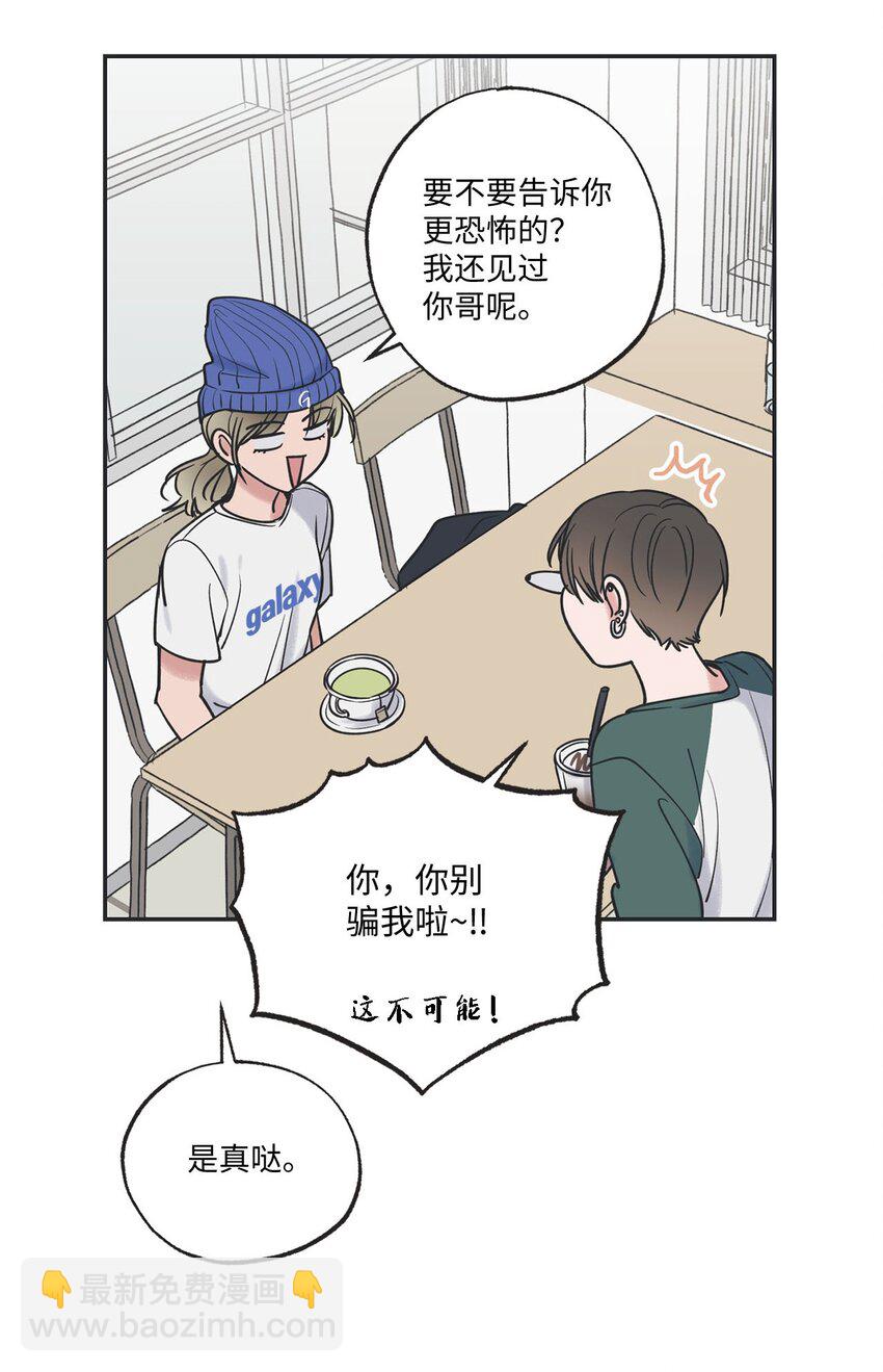 《星际之界》41 去旅行 第8页